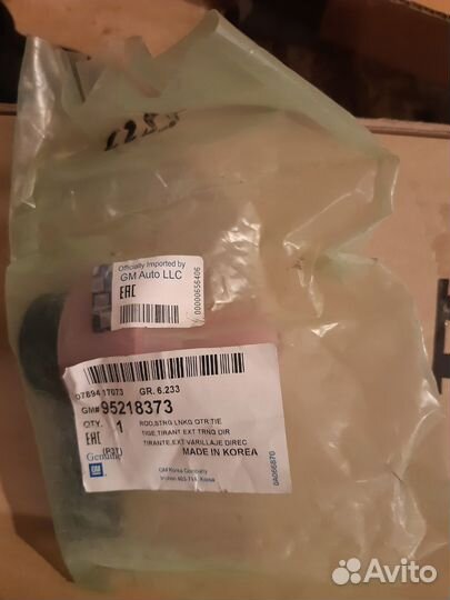 Наконечник рулевой 95218373