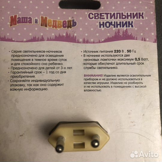 Новый ночник Маша Медведь