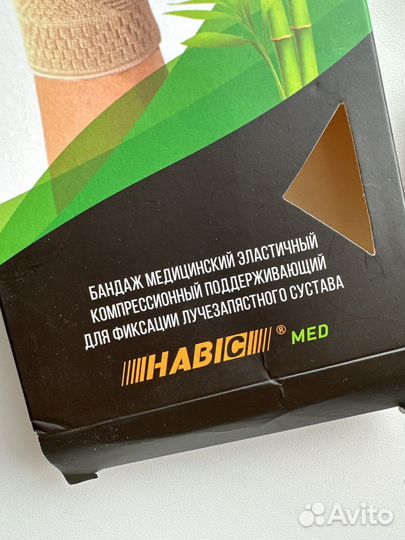 Бандаж на лучезапястный сустав правый размер 1