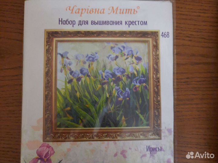 Набор для вышивания крестом 