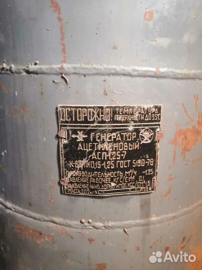 Ацителеновый генератор
