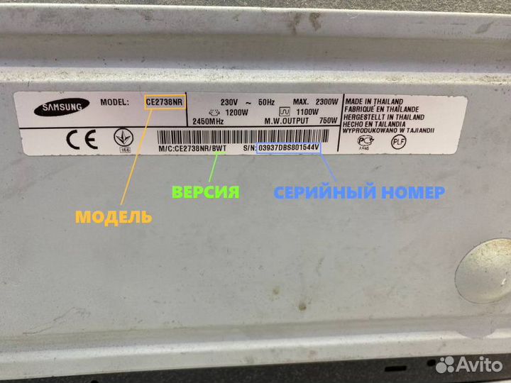 Сенсорная панель для микроволновой печи Samsung