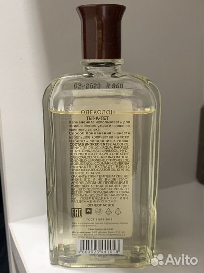 Тет-а-тет колонь