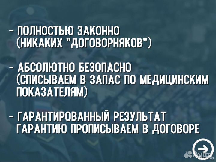 Военный юрист