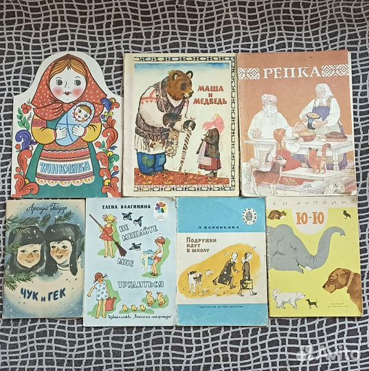 Старые детские книги. СССР