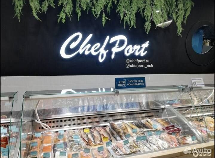 Готовый бизнес франшиза рыбный магазин Шеф Порт