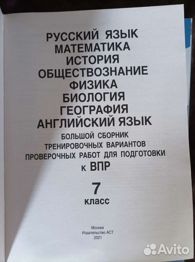 Учебники 7класс