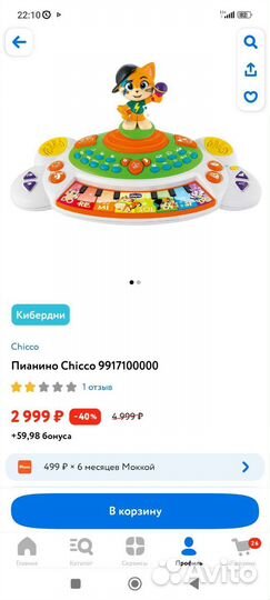 Детское пианино