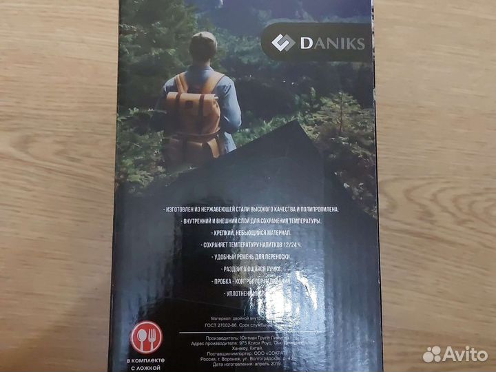 Термос Супница