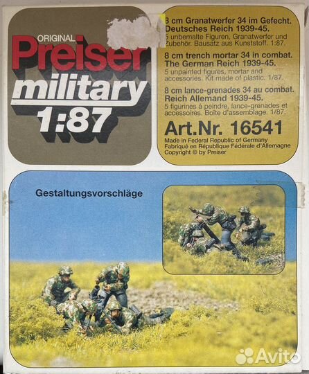 Дополнения к железной дороге и масштабные фигуры