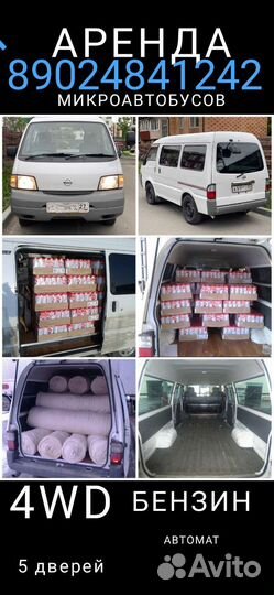 Автомобили в аренду
