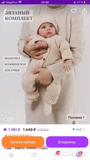 Вязаный комбинезон