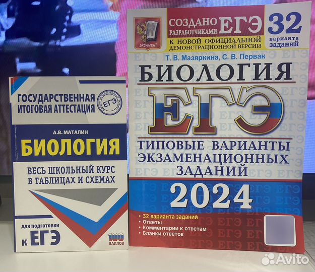 Учебники по Биологии 2024, новые