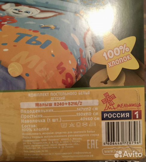 Детское постельное белье новое