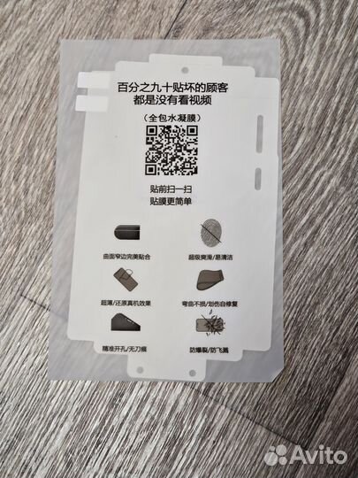 Пленка samsung s23 ultra (2 шт)