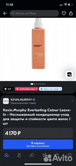 Kevin murphy несмываемый бальзам