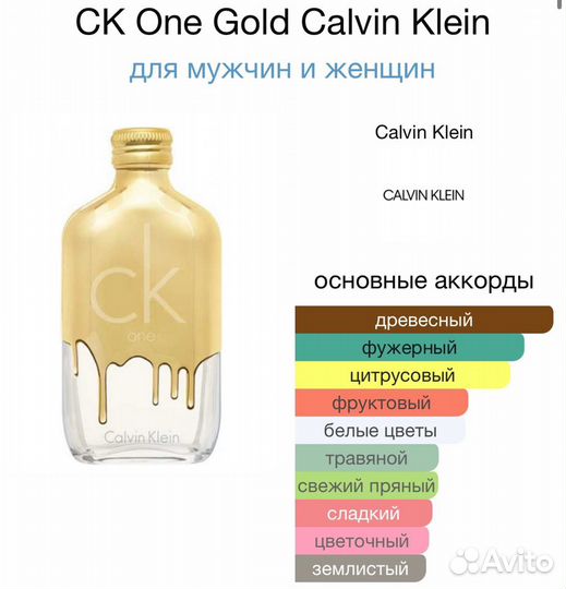 Туалетная вода calvin klein ck one gold