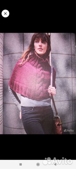 Книга по вязанию. Пончо и кейпы