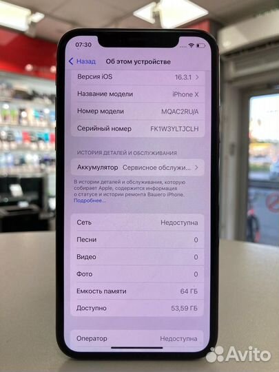 Телефон, Apple iPhone X 64 гб