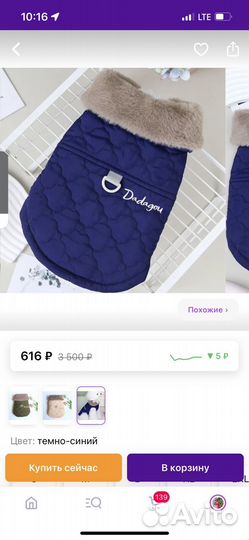 Комбенизон для собак