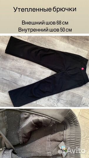 Утепленные брюки для девочки