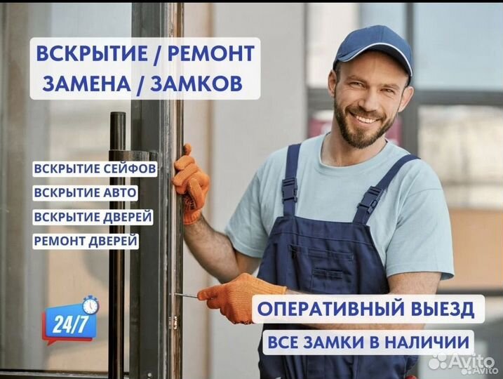 Мастер на час