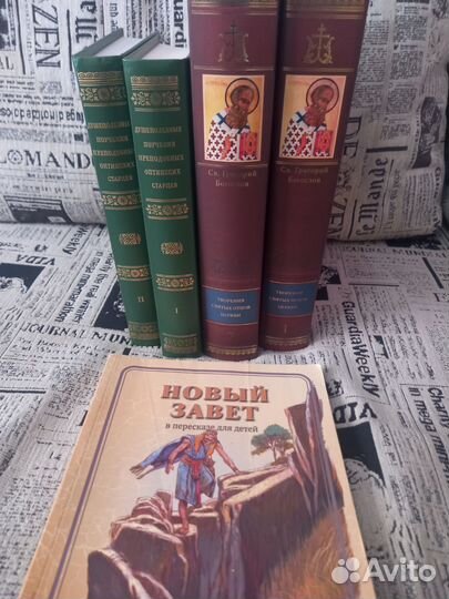 Книги. Религия