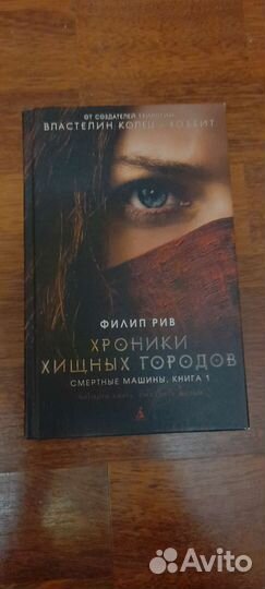 Книги young adult, фэнтези