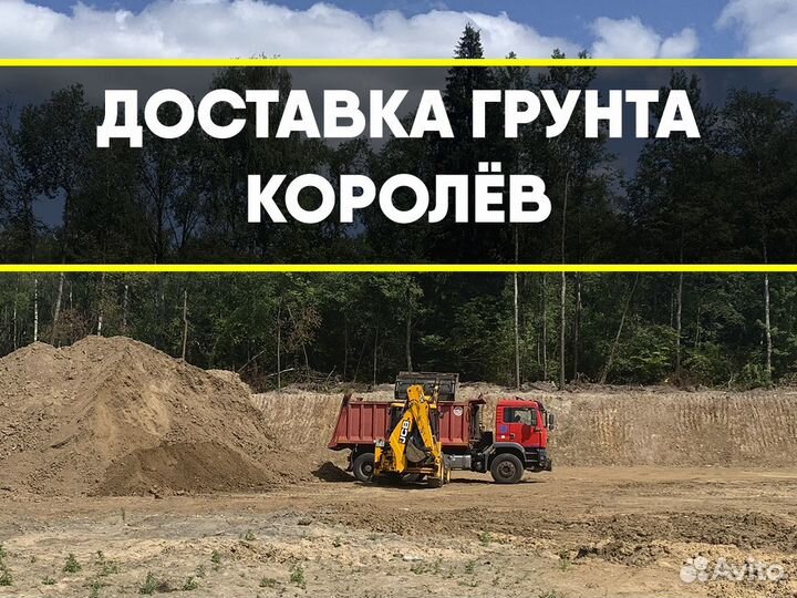 Доставка грунта котлованного \ планировочного