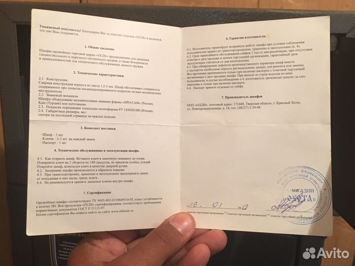 Сейф пистолетный