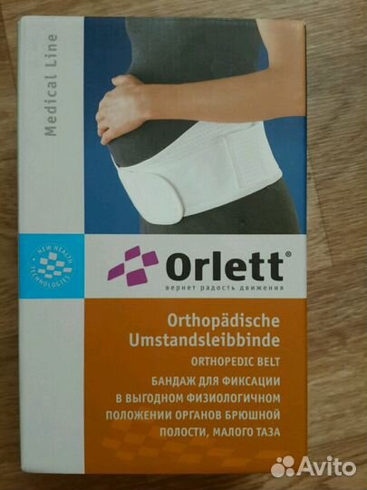 Бандаж до и послеродовой Orlett