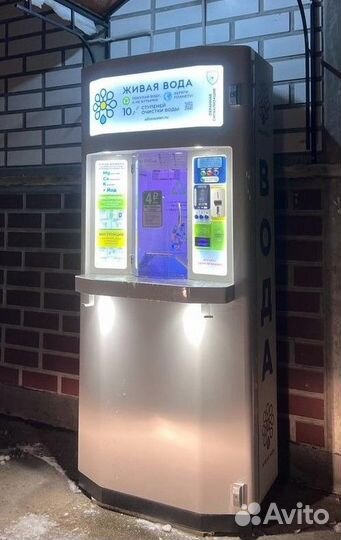 Водомат живая вода