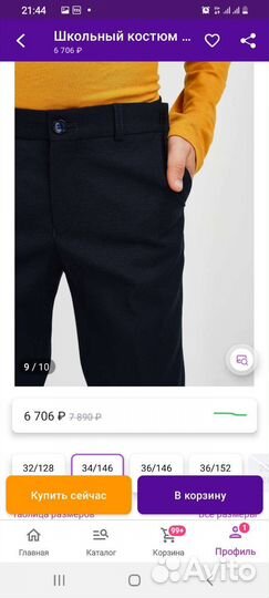 Школьный костюм для мальчика 134