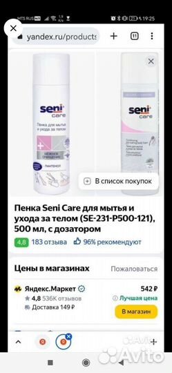 Спрей для тела