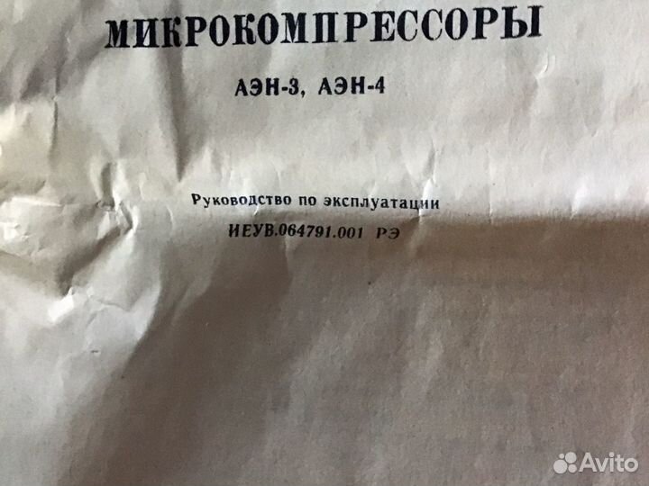 Микрокомпрессор аэн-4