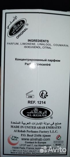 Новые арабские духи Султан