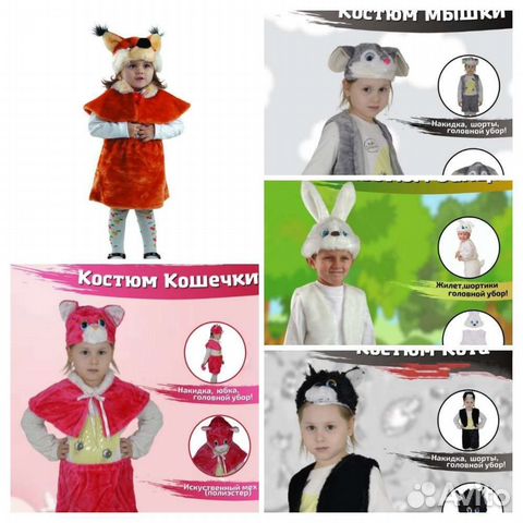 Детские новогодние костюмы