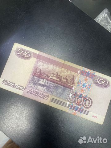 сколько стоит 500 рублей с корабликом 1997 года