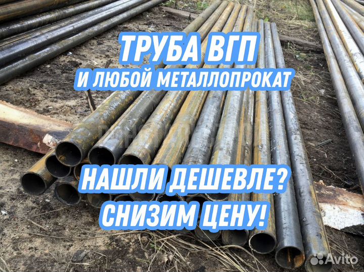 Труба вгп 114*3.5 рс