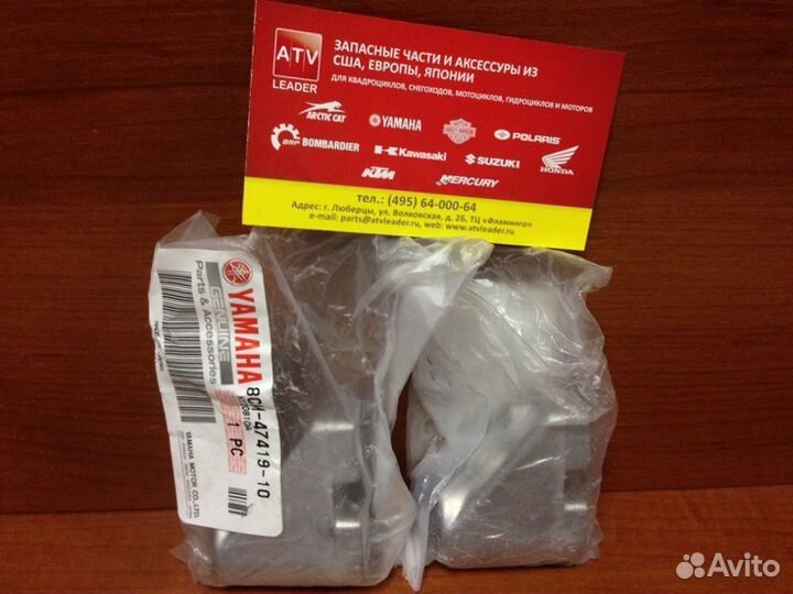 Кронштейн колеса Yamaha VK540 VK10 8CM-47419-10