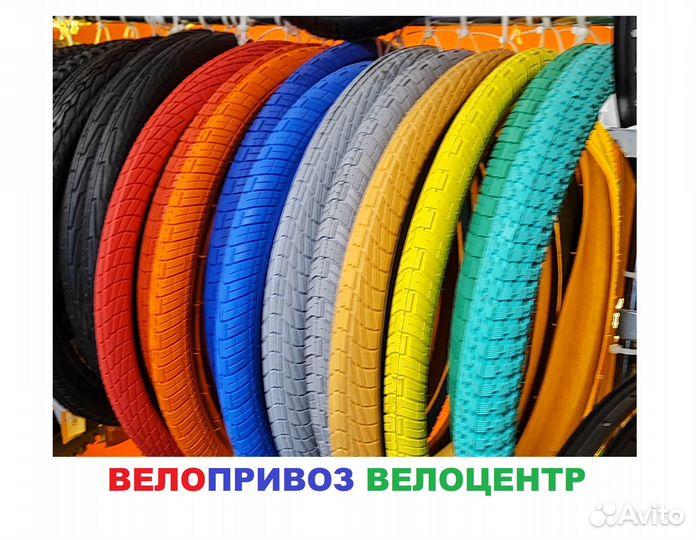 Велосипед покрышки,камеры,колеса