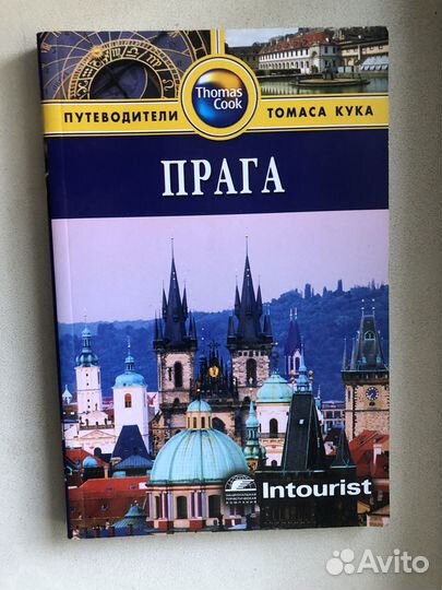 Языки и путеводители