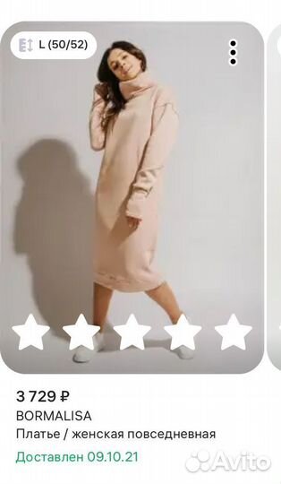 Платье очень теплое 50