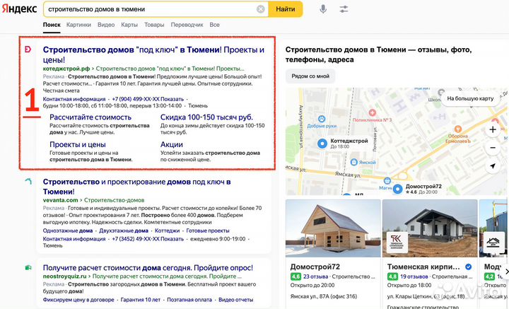 Настройка и ведение рекламы в Яндекс Директ (рся)