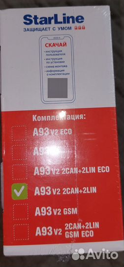 Автосигнализация с автозапуском starline