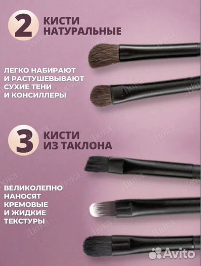 Кисти для макияжа