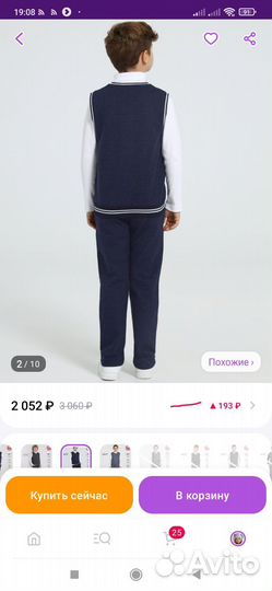 Школьный костюм для мальчика 140