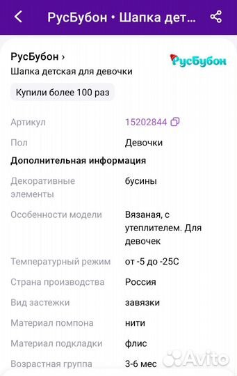 Шапки детские