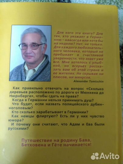Наблюдая за китайцами