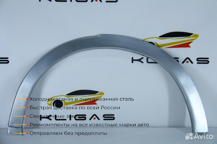 Кузовная арка Toyota Chaser 90